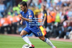 官方，那不勒斯中场安古伊萨当选意甲10月最佳球员，攻防全能表现引领蓝衣军团强势复苏