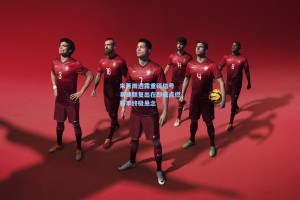 朱芳雨透露重磅信号 易建联复出在即或点燃赛季终极悬念