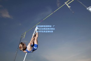 南粤雄狮傲视群雄！广东队以全胜战绩问鼎全国中学生男篮锦标赛