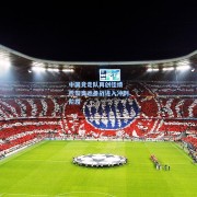 中国竞走队再创佳绩 巴黎奥运备战进入冲刺阶段