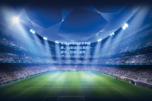 克莱·汤普森谈竞争本质，垃圾话是比赛的一部分，但绝不越界