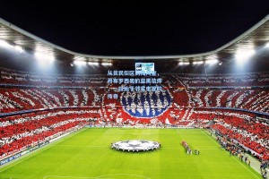 从贫民街区到梅阿查，丹布罗西奥的蓝黑信仰，一段始于邻家电视的传奇