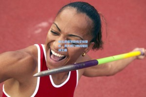 哈兰德盛赞防线坚如磐石，意大利门神闪耀欧洲之巅