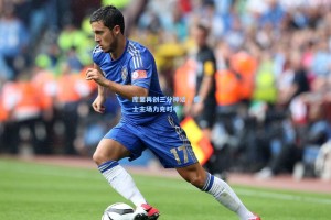 库里再创三分神话，勇士主场力克对手