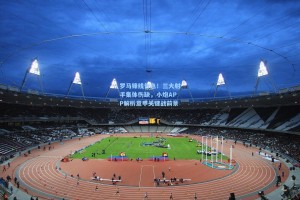 罗马锋线告急！三大射手集体伤缺，小炮APP解析意甲关键战前景