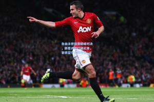 自由泳世锦赛巅峰对决，新星闪耀打破纪录，老将坚守诠释传奇