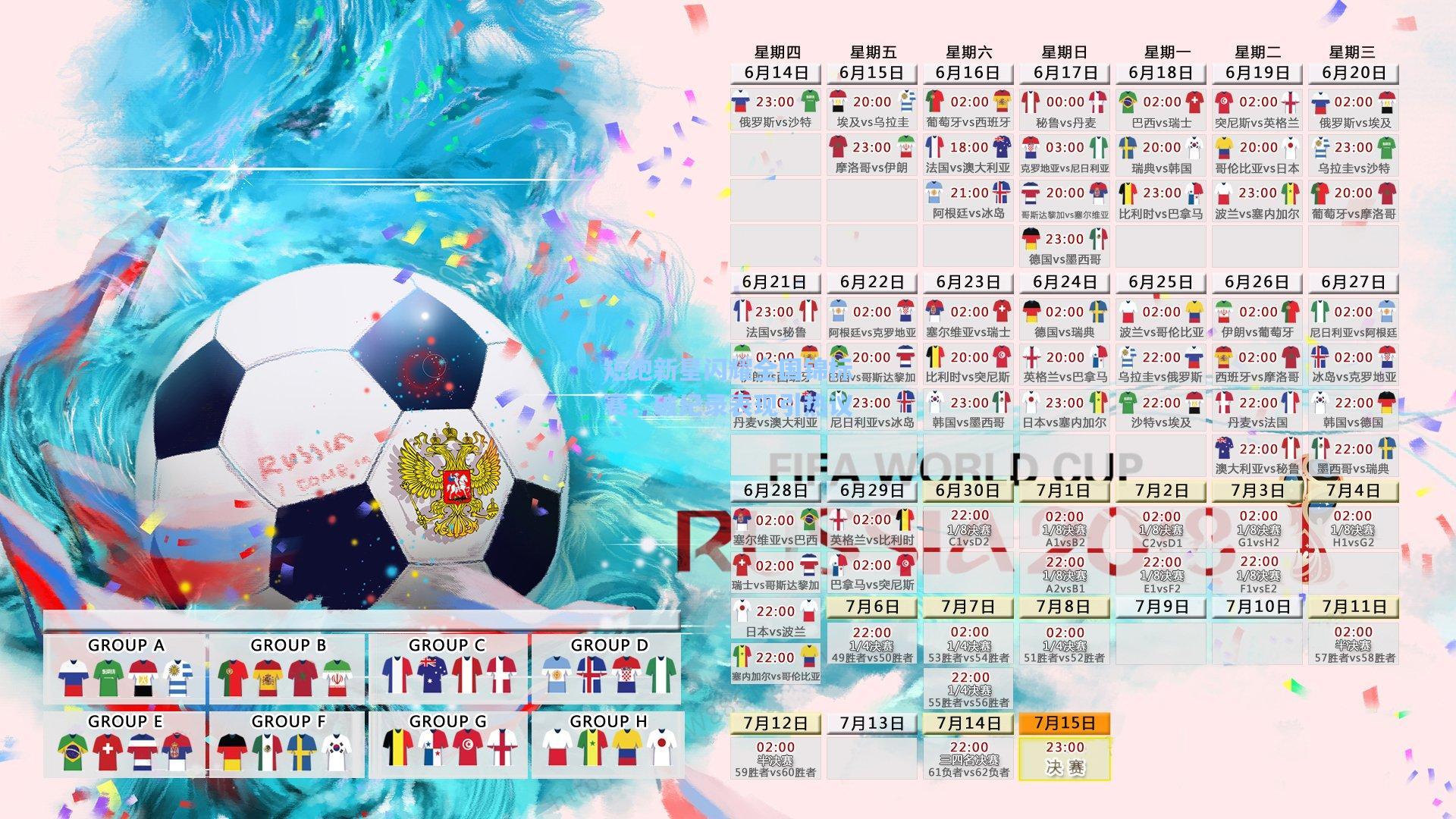 短跑新星闪耀全国锦标赛，破纪录表现引热议