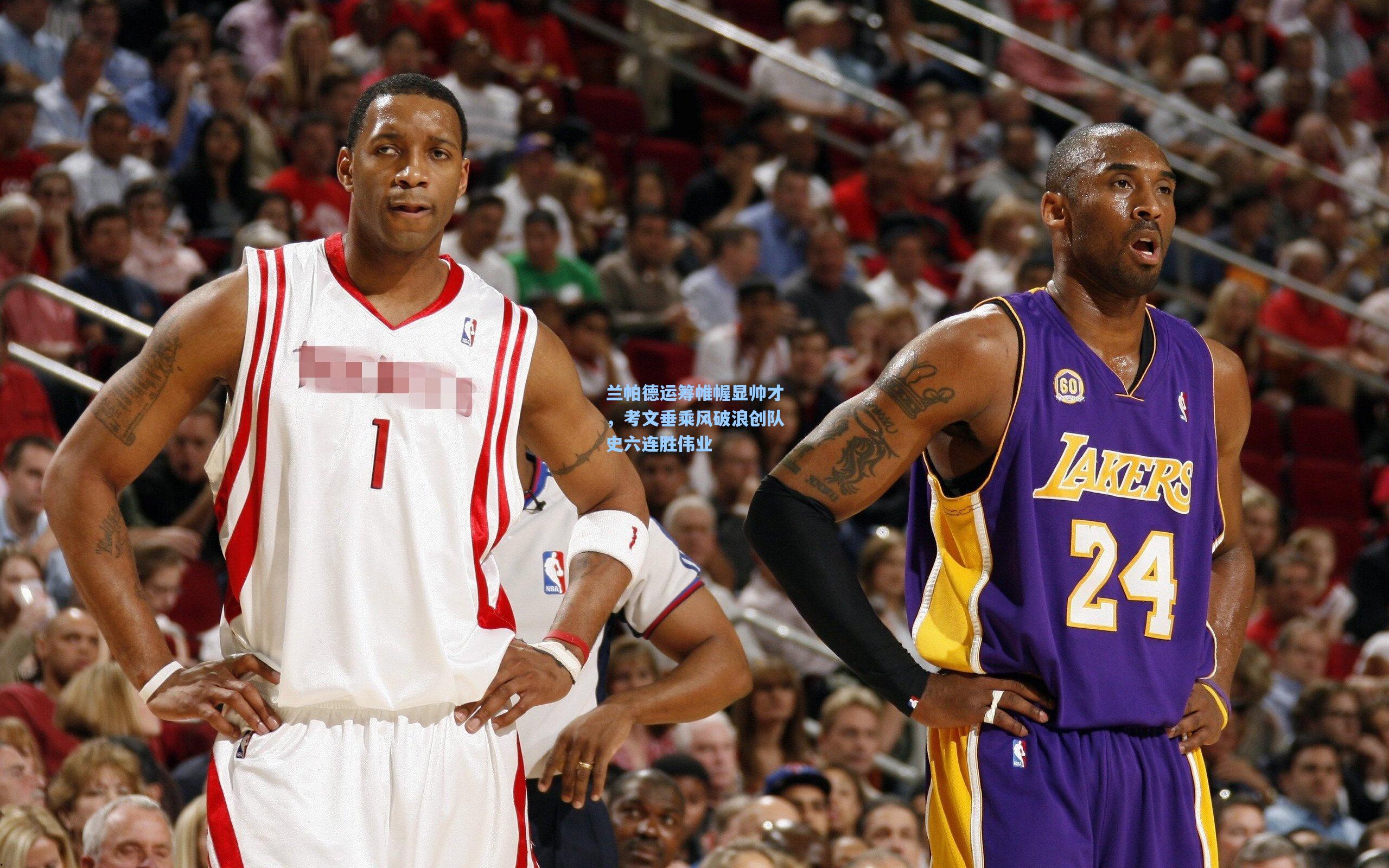 兰帕德运筹帷幄显帅才，考文垂乘风破浪创队史六连胜伟业