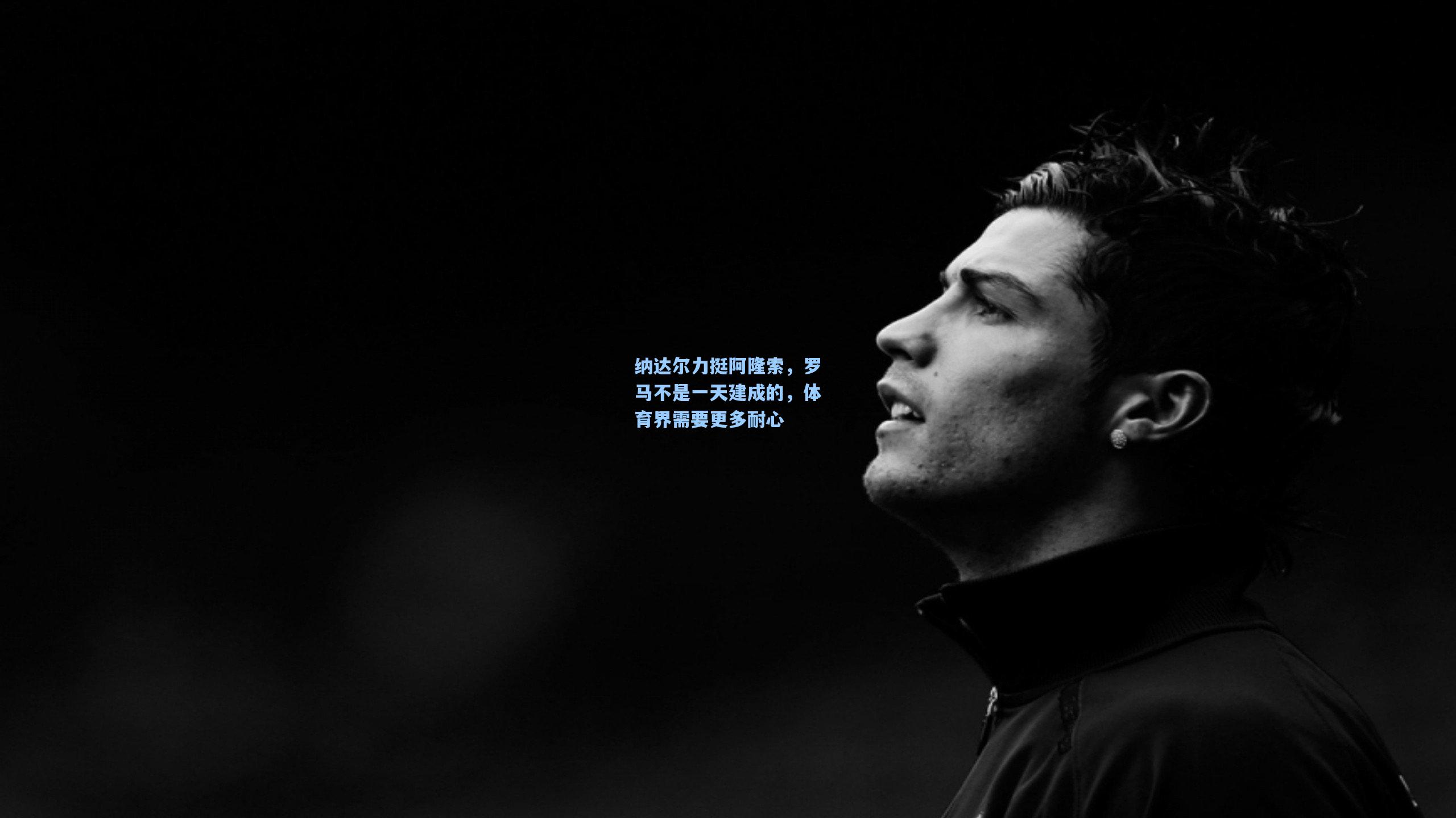 纳达尔力挺阿隆索，罗马不是一天建成的，体育界需要更多耐心