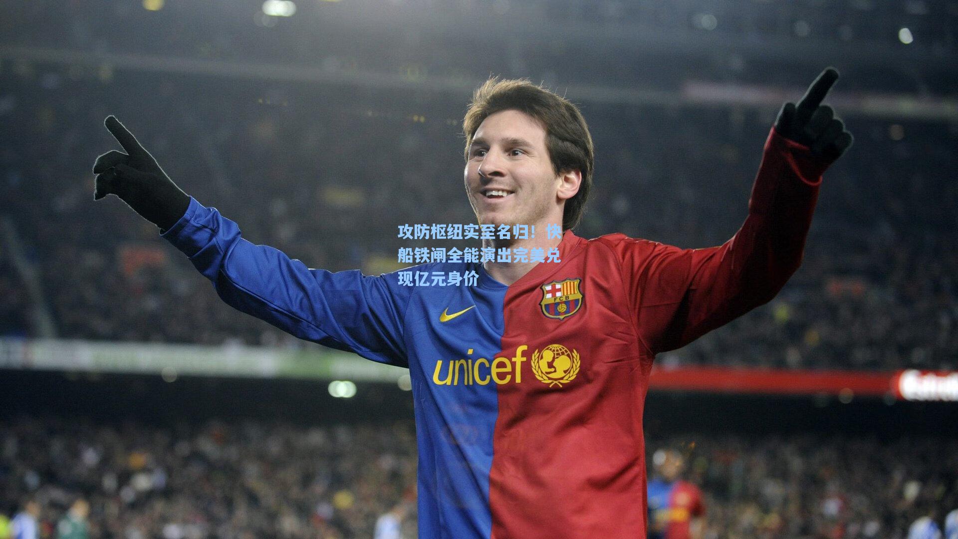 攻防枢纽实至名归！快船铁闸全能演出完美兑现亿元身价