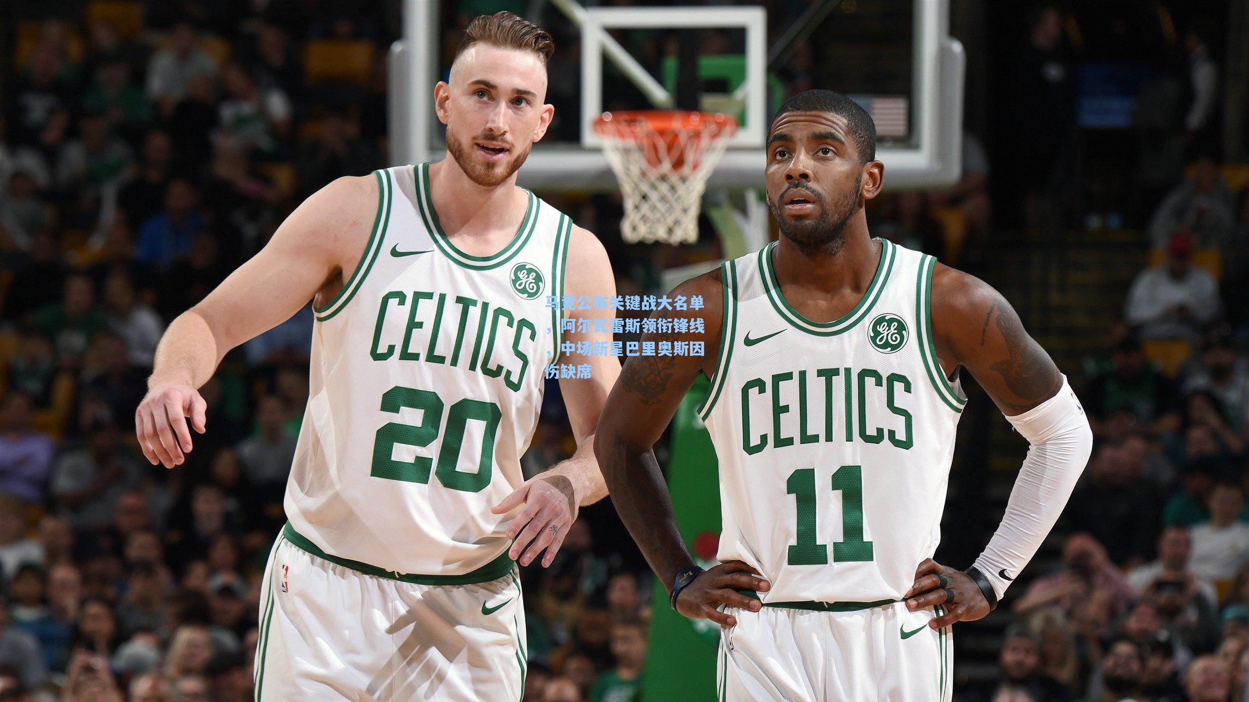 马竞公布关键战大名单，阿尔瓦雷斯领衔锋线，中场新星巴里奥斯因伤缺席